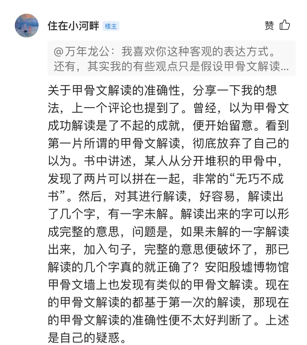 考古历史未解之谜甲骨文,考古十大存疑
