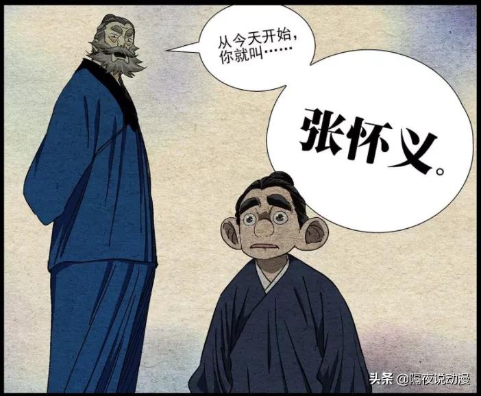 一人之下解说回顾,一人之下张之维1v14