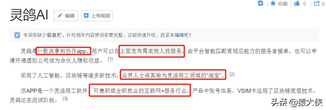 快播王欣现在在做什么,快播王欣舌战群儒