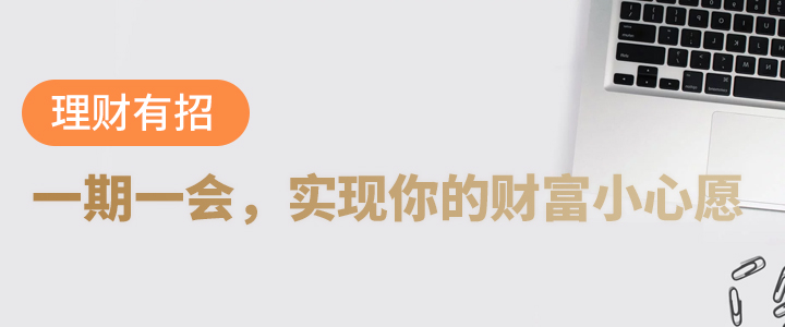 月入万元如何理财入门书籍,理财月入20000的方法