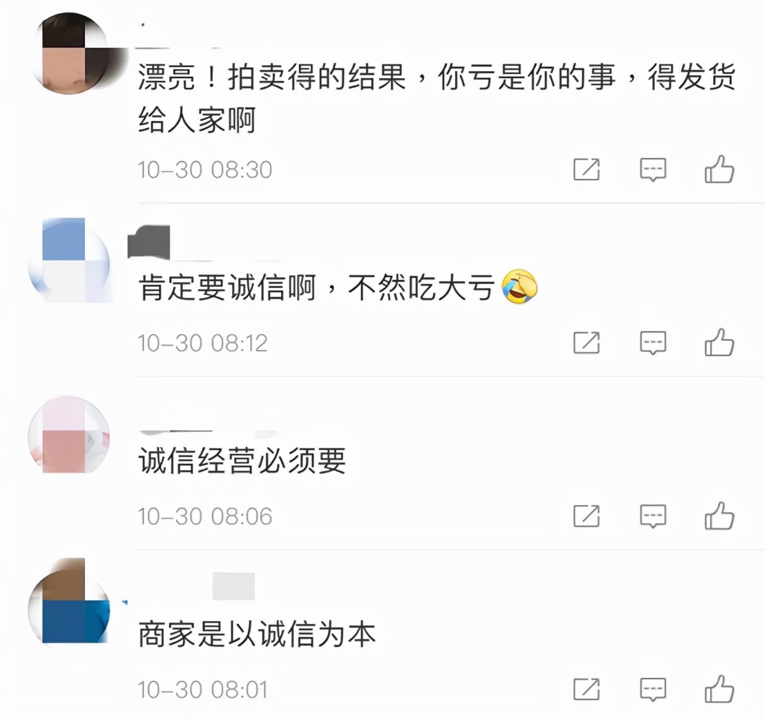 7500元拍下奔驰卖家拒发货,7500元拍下奔驰卖家拒绝发货