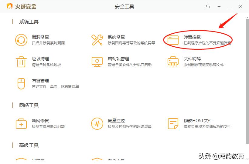 教室电脑如何关闭广告弹窗,电脑弹窗小广告怎么关闭