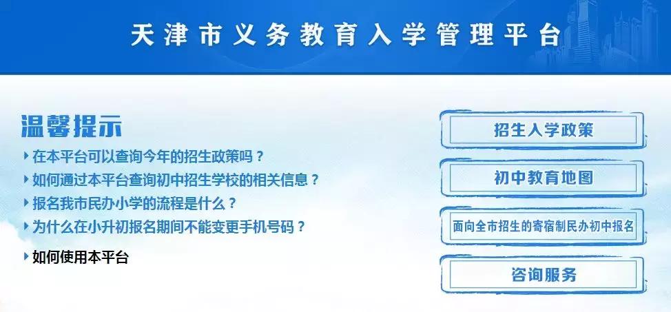 2021天津河东区小学学区划片地图,2020年天津和平区小升初时间安排