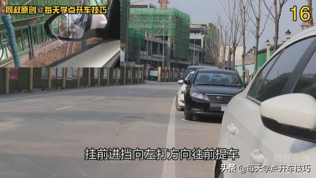 左侧方位停车入库实用技巧,左侧方位停车技巧现实版