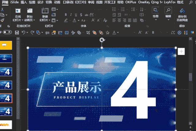 ppt里遮罩层动画制作步骤,ppt制作随时可停止的遮罩动画