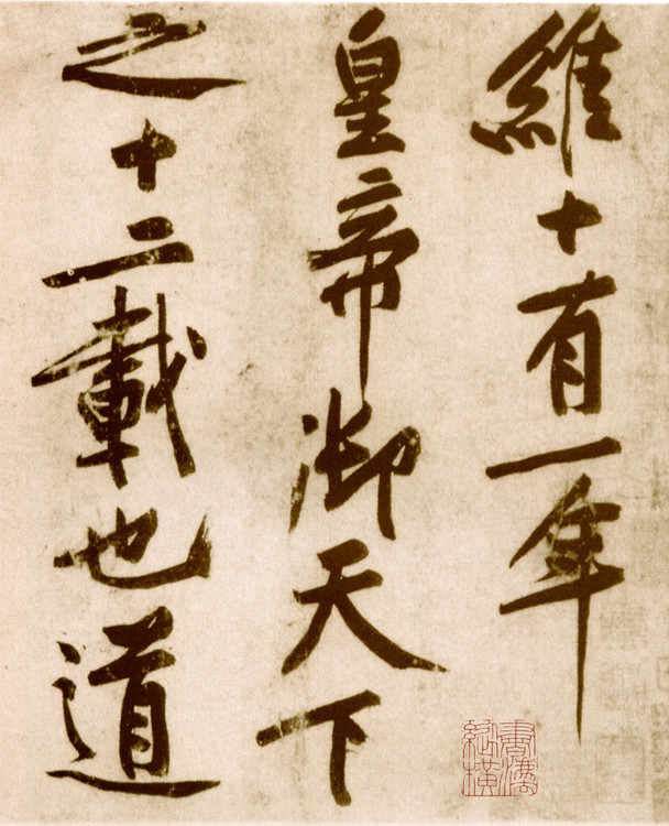 黄庭坚砥柱铭讲解,黄庭坚砥柱铭全文