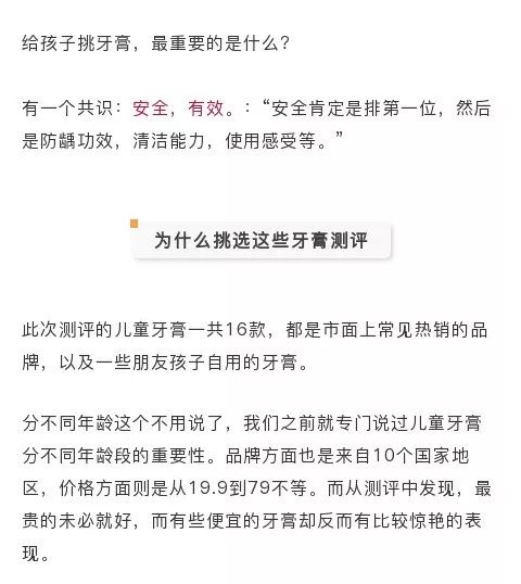 儿童牙膏推荐6-12岁品牌,儿童牙膏推荐11岁