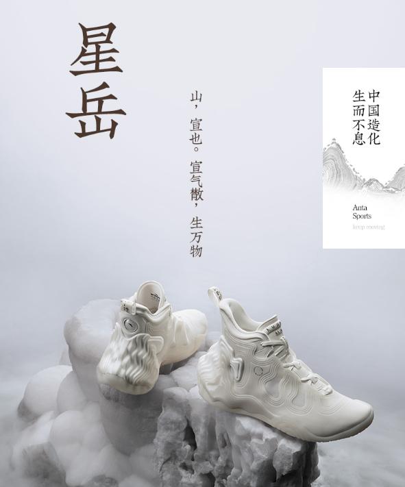 安踏篮球鞋星岳篮球鞋,安踏星岳系列磁山限定配色篮球鞋