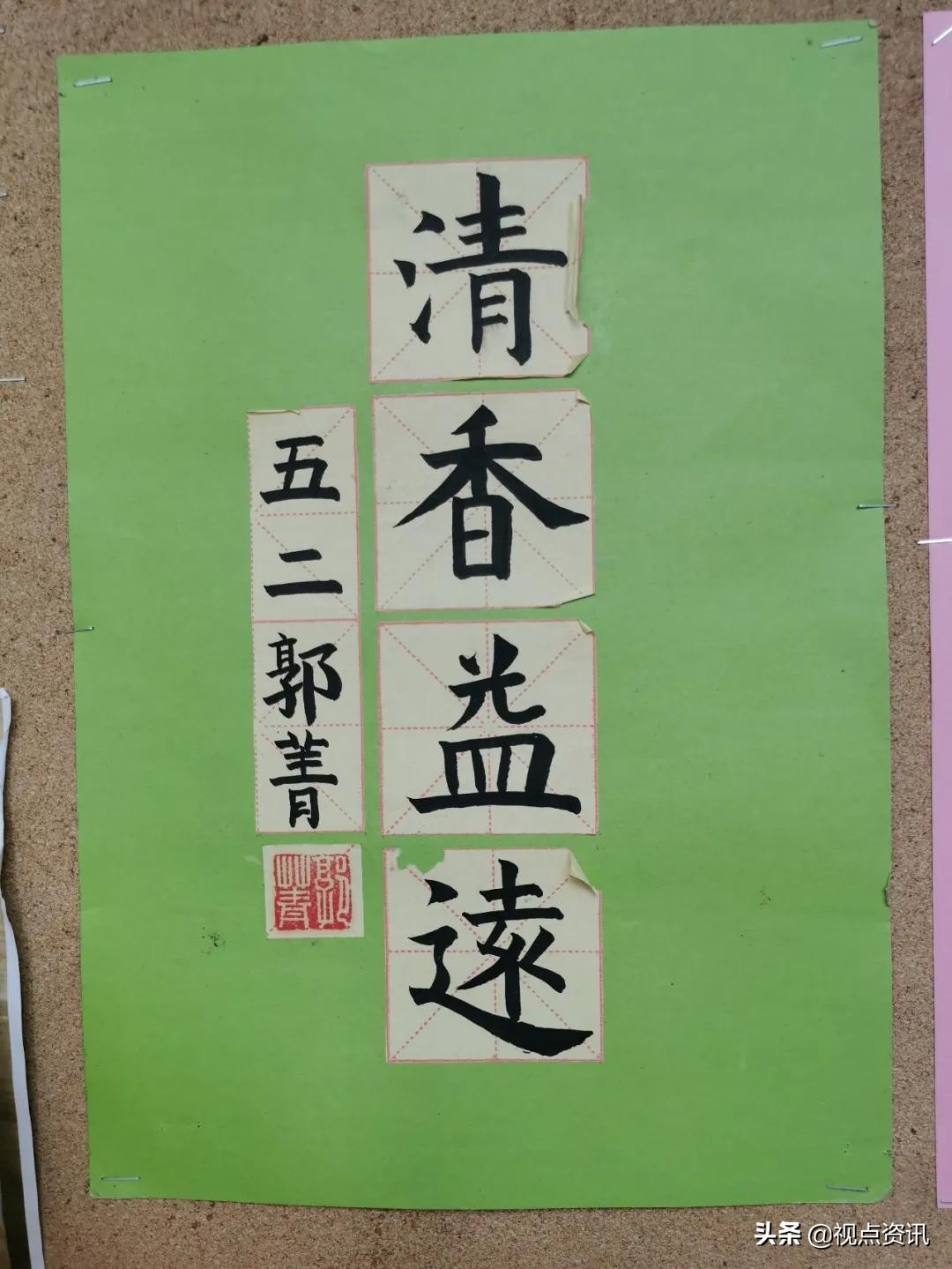 彩色的梦粉笔艺术字,彩色的梦语文课