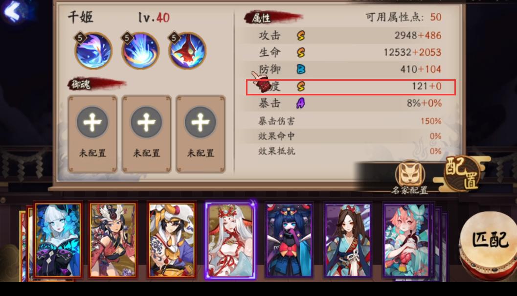 阴阳师sp惠比寿和sp千姬,阴阳师惠比寿御魂奶量最高