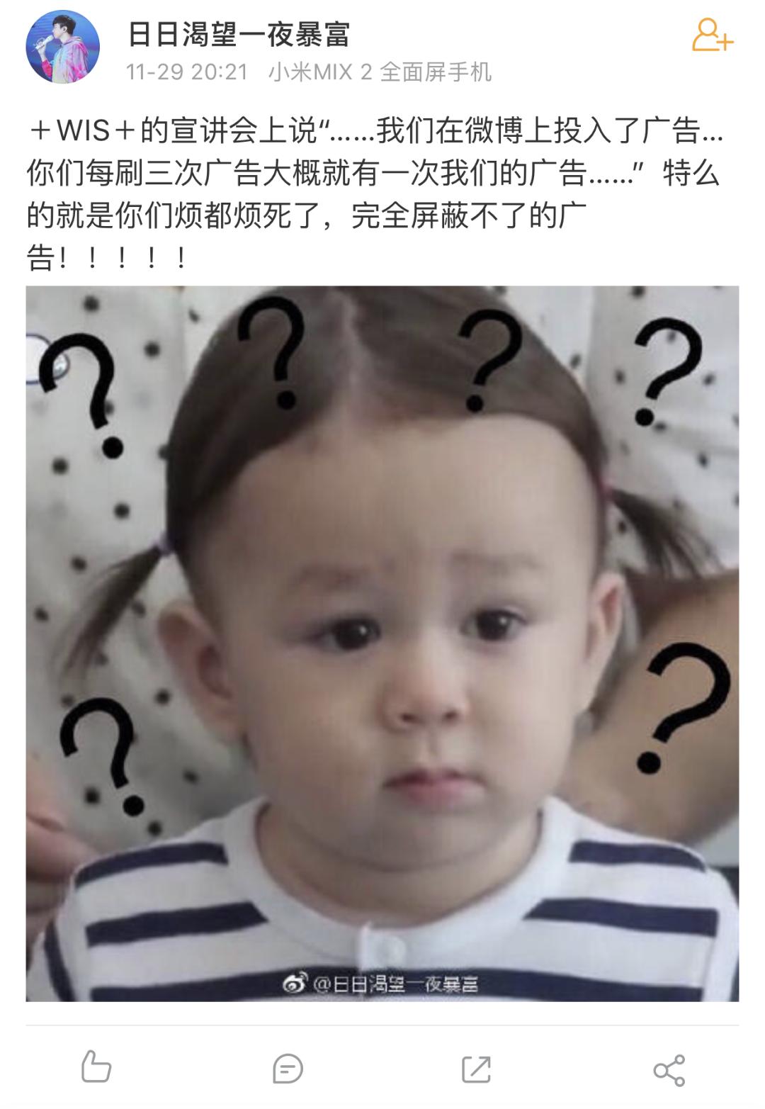 毁誉参半，营销大手子WIS｜2018，他们下手了