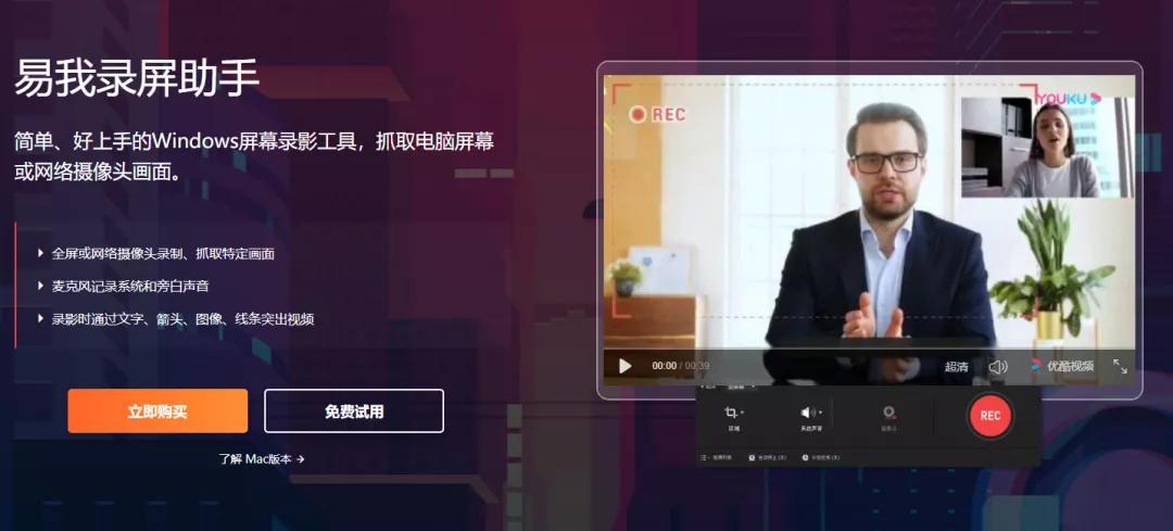 推荐超级好用的神仙录屏软件,电脑推荐无限时长录屏软件