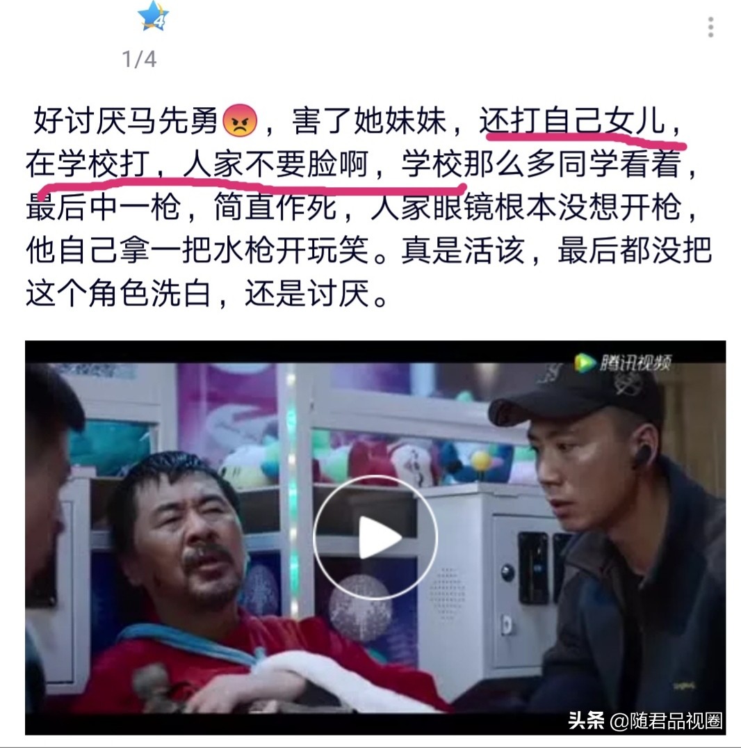 高分之作《无名之辈》被网友指四大“败笔”之处，看完你打几分