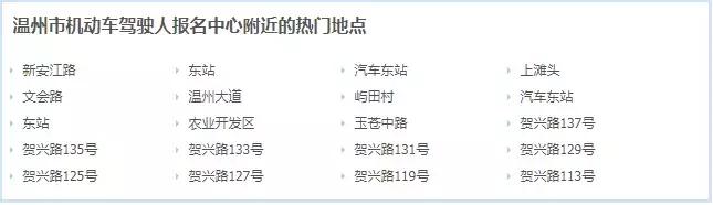 温州考驾照收费标准2022,温州驾照难考吗