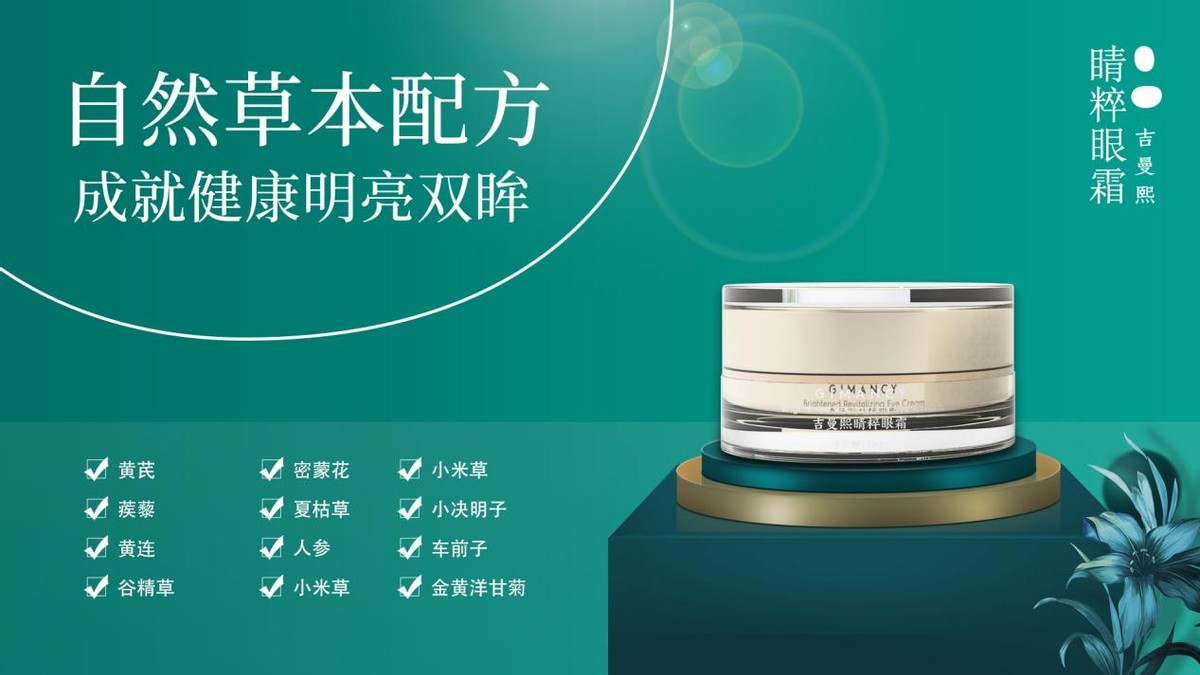 吉曼熙护肤,吉曼熙化妆品