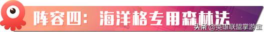 云顶之弈9.5冷门上分阵容,云顶之弈9.5冷门上分阵容最新