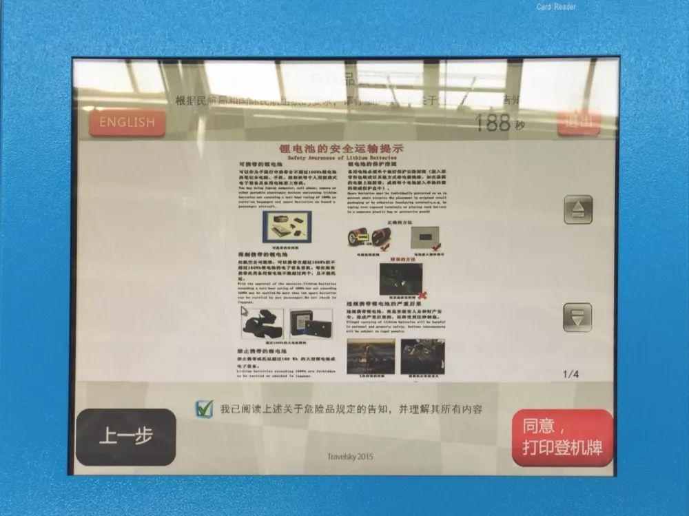 阜阳西关机场登机流程,阜阳机场取票到登机流程