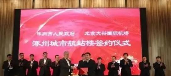 北漂房价哪里买最好,北漂在涿州买房合算吗