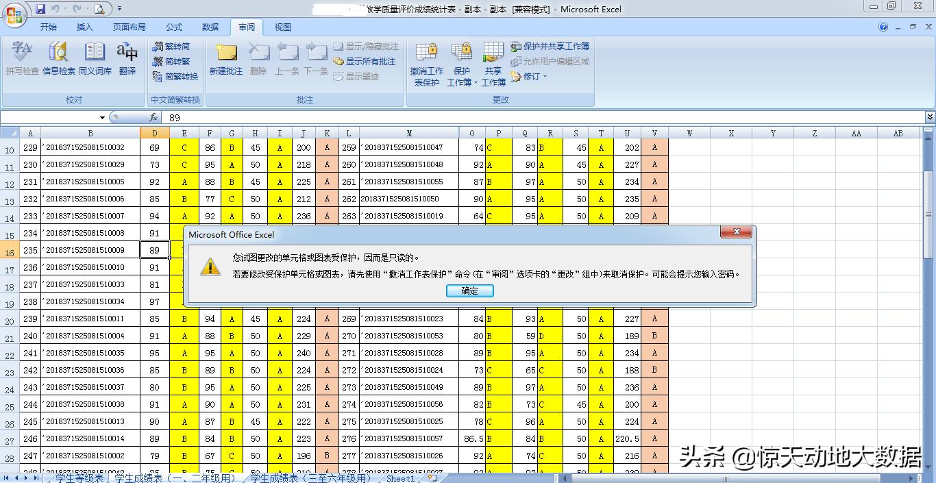 如何锁定单元格公式不被修改,锁定单元格不被修改不影响筛选