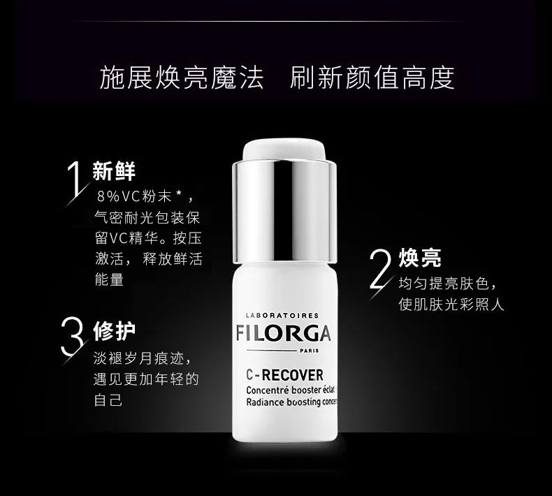 菲洛嘉密集美白21天vc精华乳,菲洛嘉舒缓亮颜精华乳