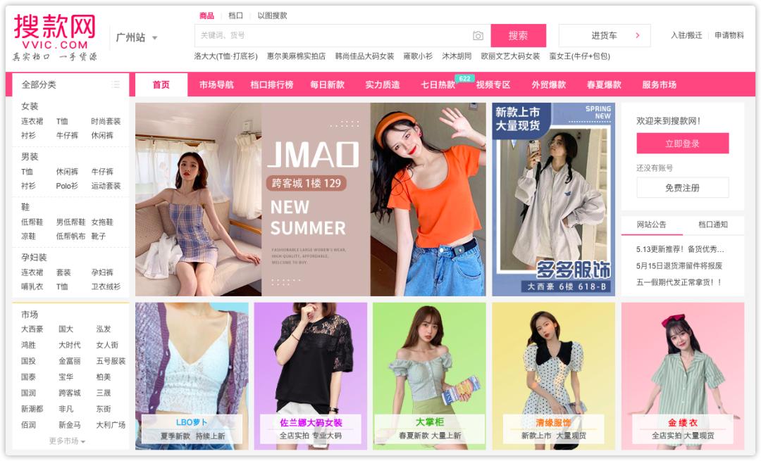 做生意必备的货源批发渠道,怎么找一手货源进货渠道