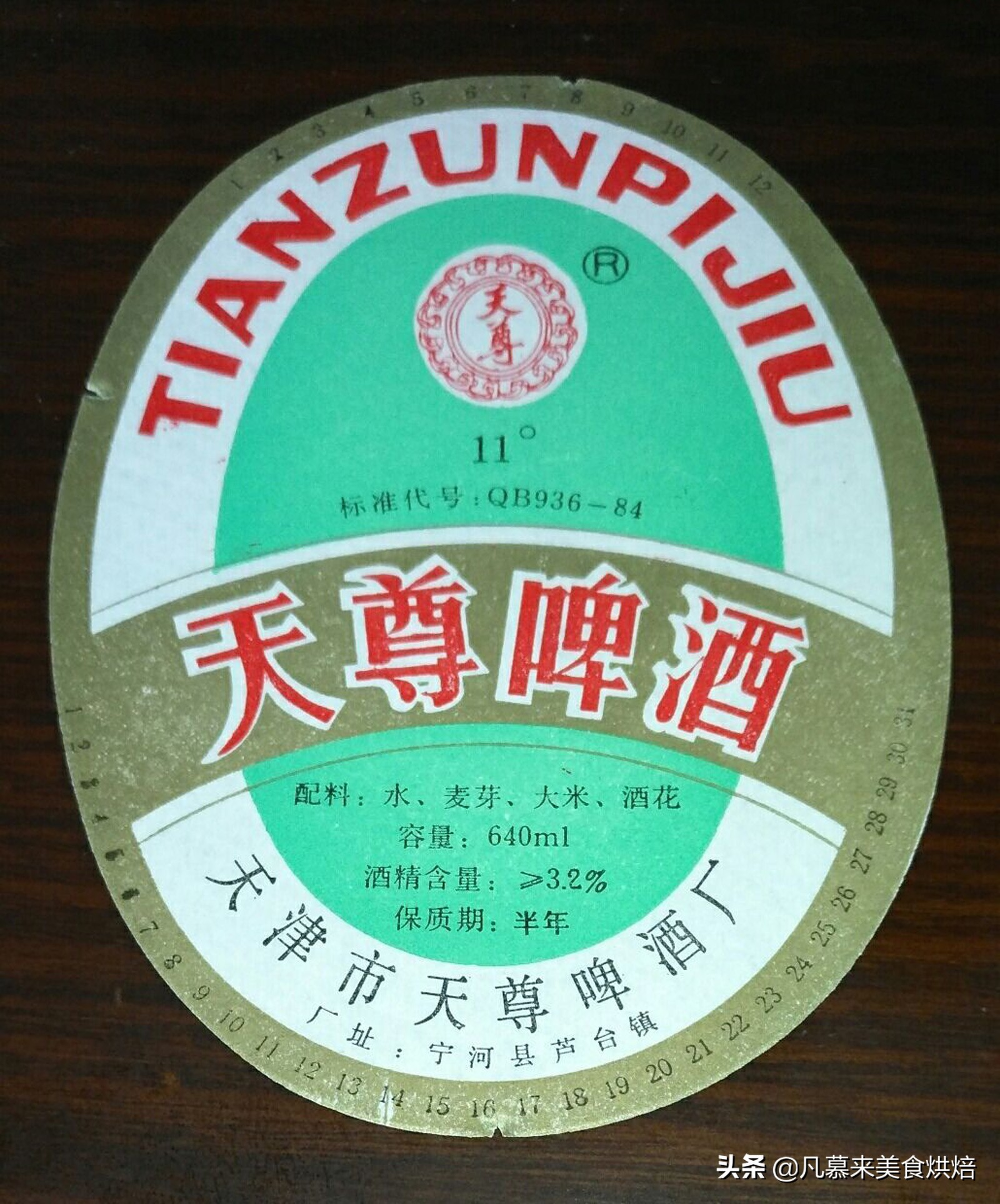 天津人都爱喝什么酒,天津人爱喝什么啤酒