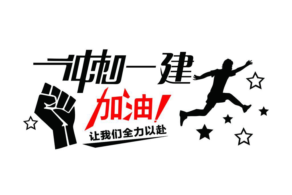 二级建造师辅导机构排名,一级建造师辅导班哪个网校好