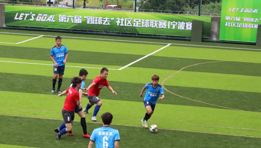 宁波社区杯直播,社区杯决赛直播