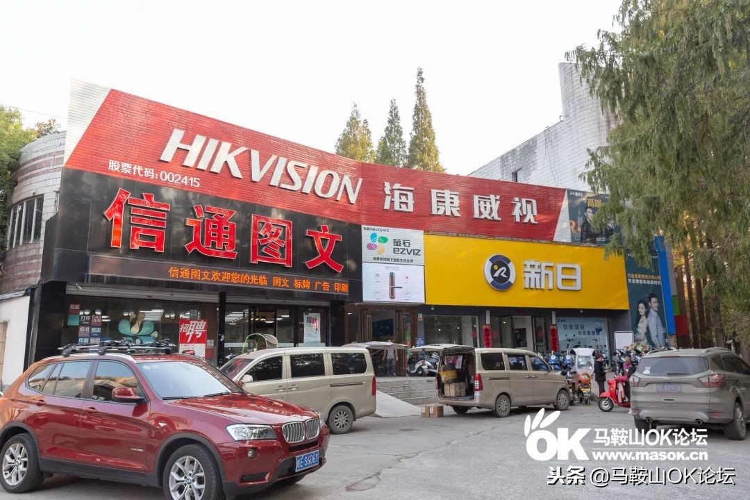 在这条平凡之路,解锁一个老马鞍山人