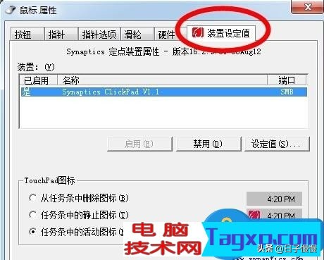 笔记本鼠标和键盘同时失灵怎么办,笔记本上触摸鼠标失灵的解决方法