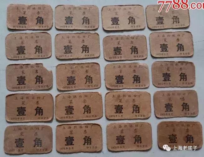 上海曾以一、二等数字排列的织袜厂、手套厂，侬还记得伐？