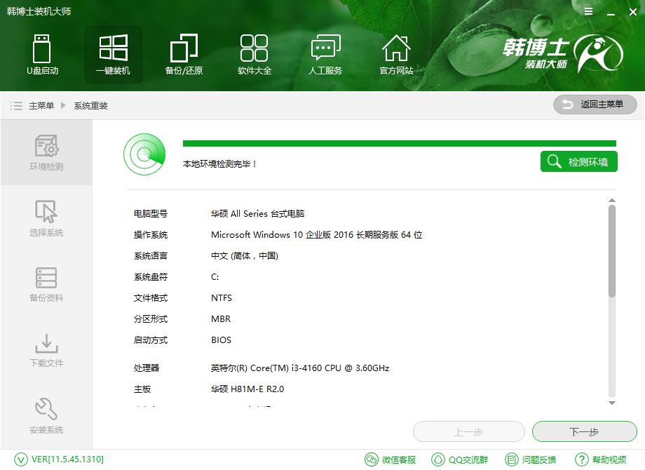 小白一键重装系统怎样装多个系统,windows10系统如何一键重装