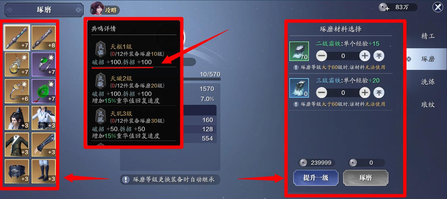 天刀手游平民如何合理升功力,天刀手游快速提升战力方法