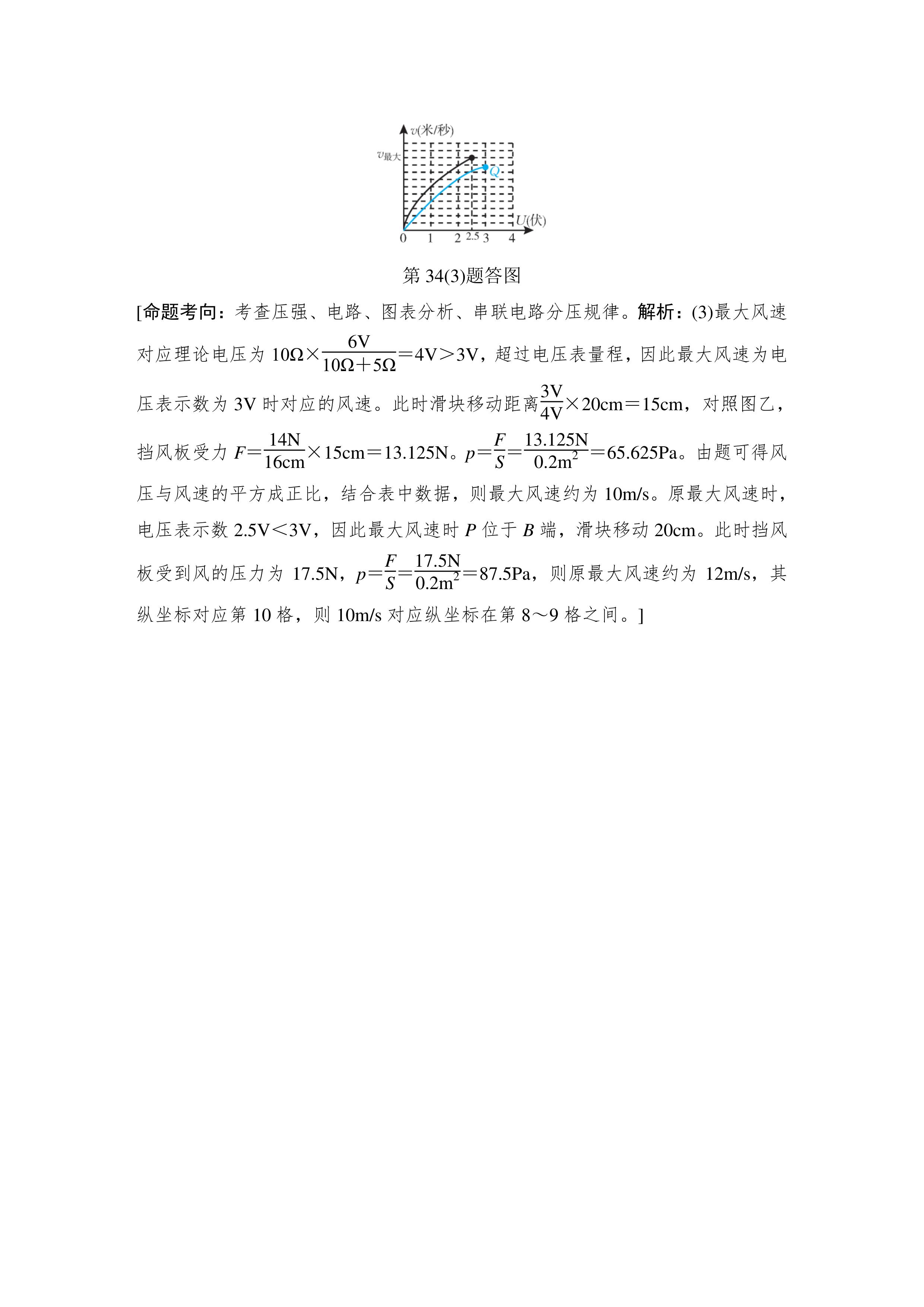 2024浙江初中毕业生学业考试数学,2018年温州初中学业水平考试数学