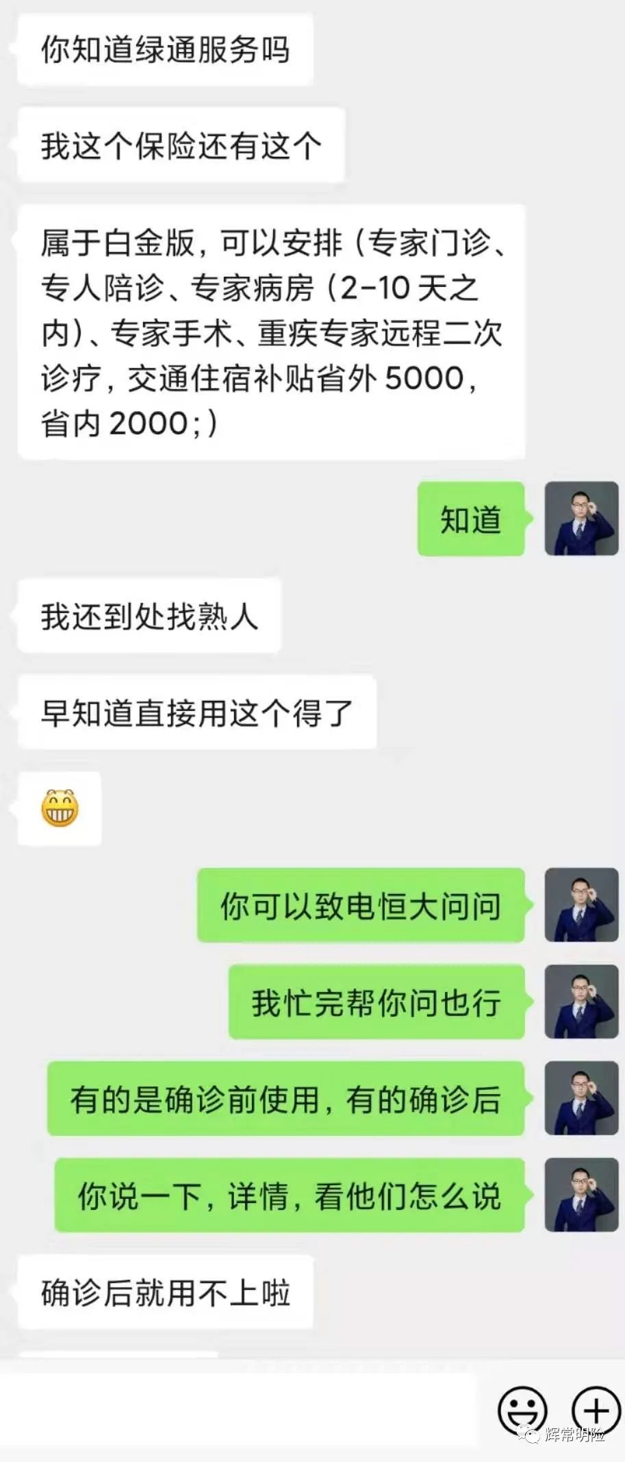 理赔实录|甲状腺癌赔50.91万，免除保险费25.5万，保障继续有效