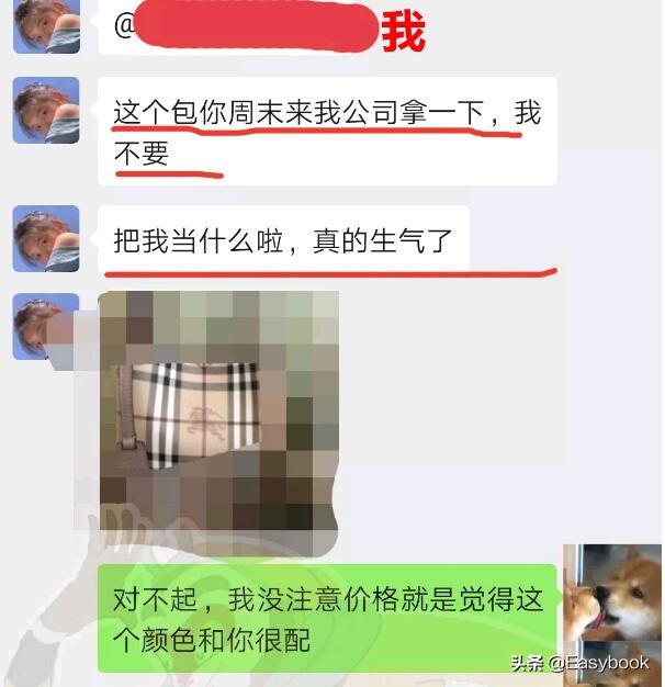 舔狗舔狗一无所有，被女神拉进了舔狗群，我这个月余额就剩二毛二