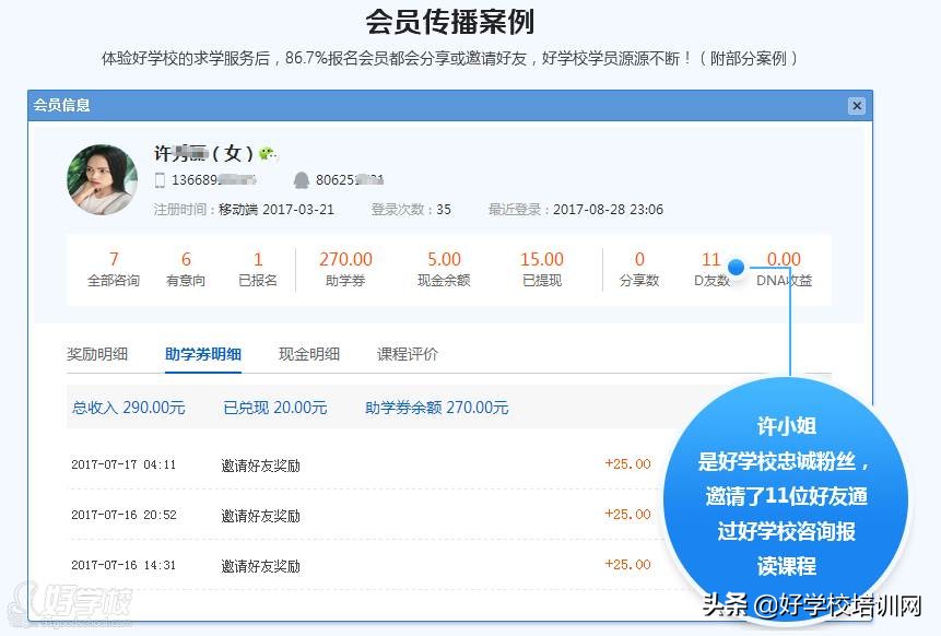 网络代理哪个好,网络代理招生平台