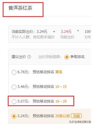 手把手实操教你开直通车,淘宝新手玩转直通车的快速入门