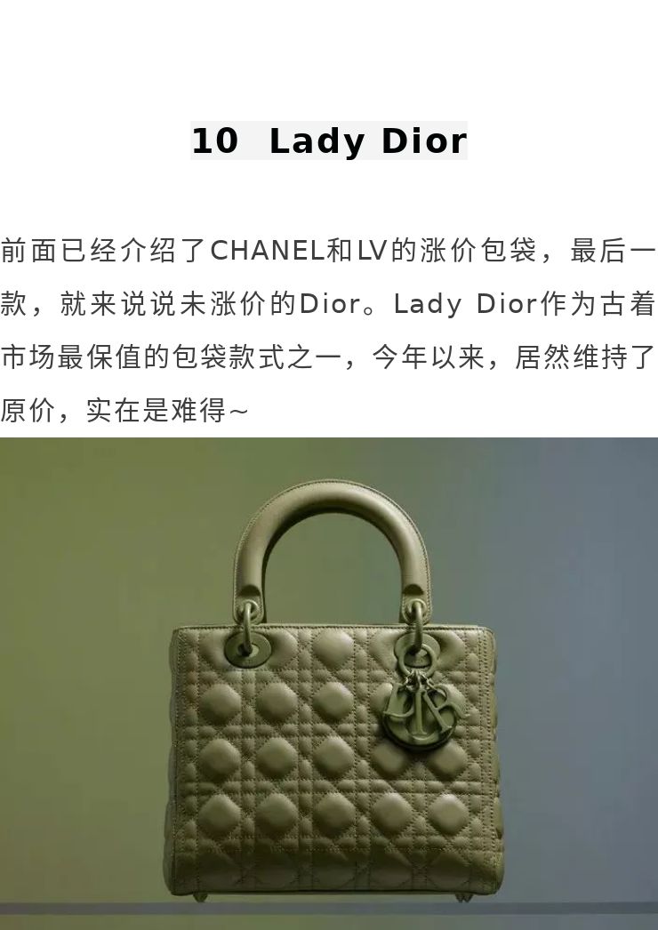 名牌手袋哪款保值,当包包变成最佳配饰