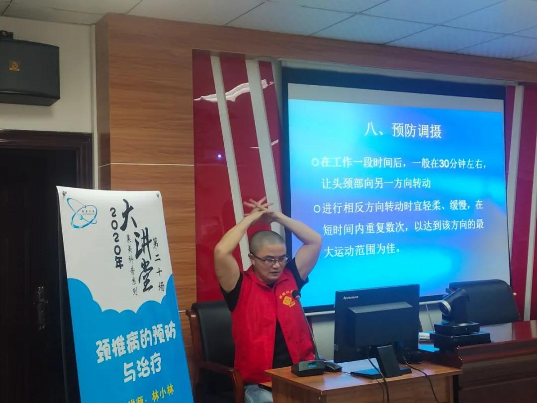 园博社区开展“颈椎病预防与治疗”健康知识讲座