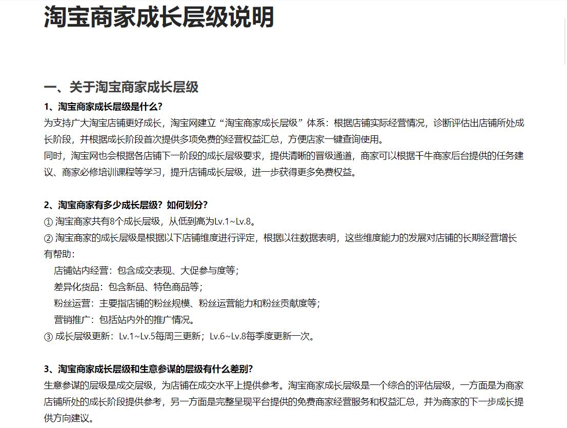 淘宝新店市场洞察为什么开不了,淘宝新店看不了市场洞察怎么办