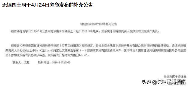 无锡向上，经开往南