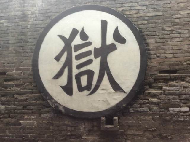 古代女子监狱的看守,我国女子监狱的真实生活