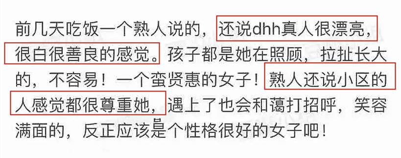 董花花与蒋凡现在怎么样了,阔太太落魄后生活水平