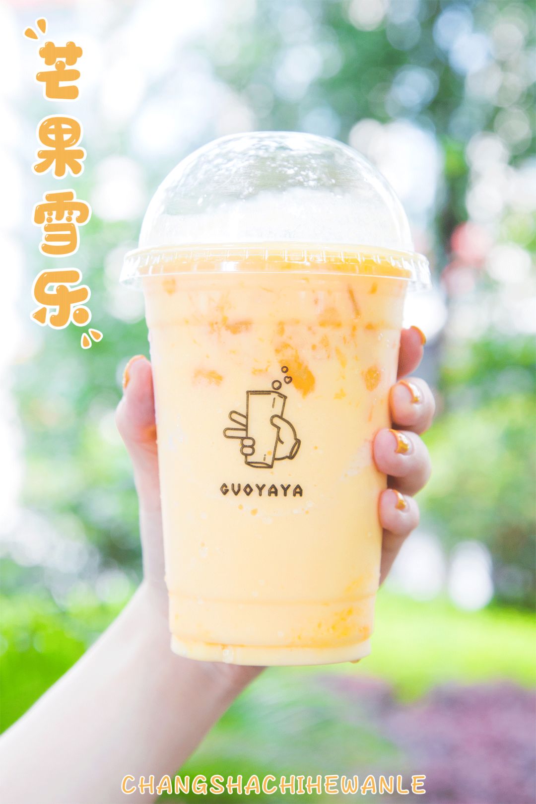 好吃又不腻的芒果,夏天必点的芒果甜品