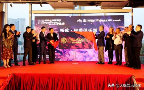 甄选·侯爵俱乐部,闪耀浦江盛大揭幕