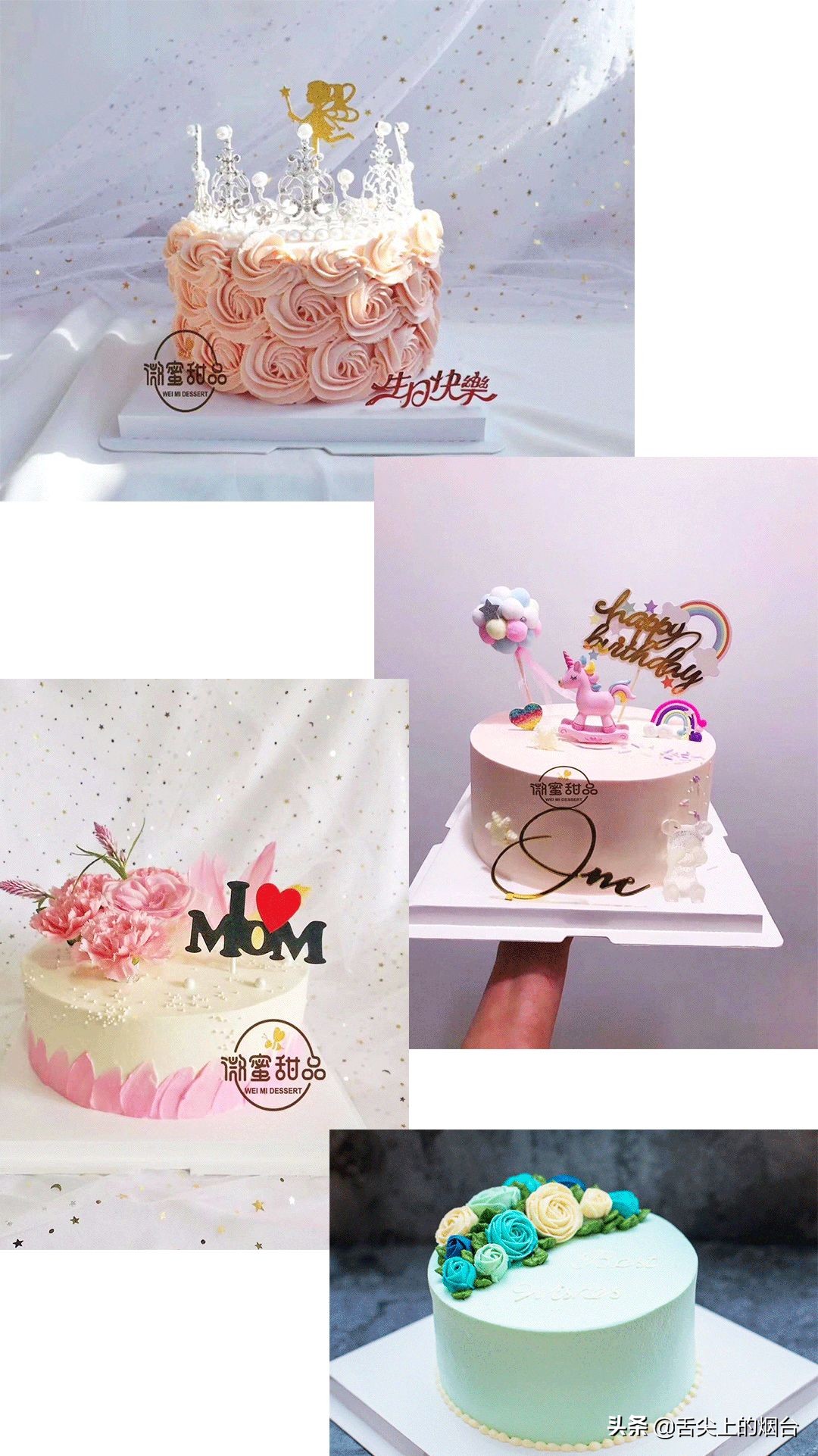 烟台莱山区高端蛋糕店,烟台比较高端的蛋糕店