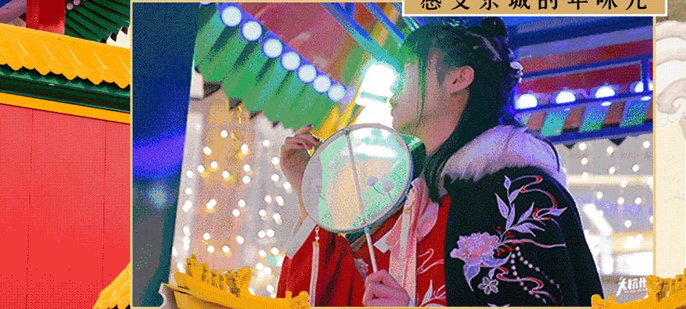 在杭州遇见紫禁城！宫灯前祈福、畅音阁迎新！来这里过故宫中国节