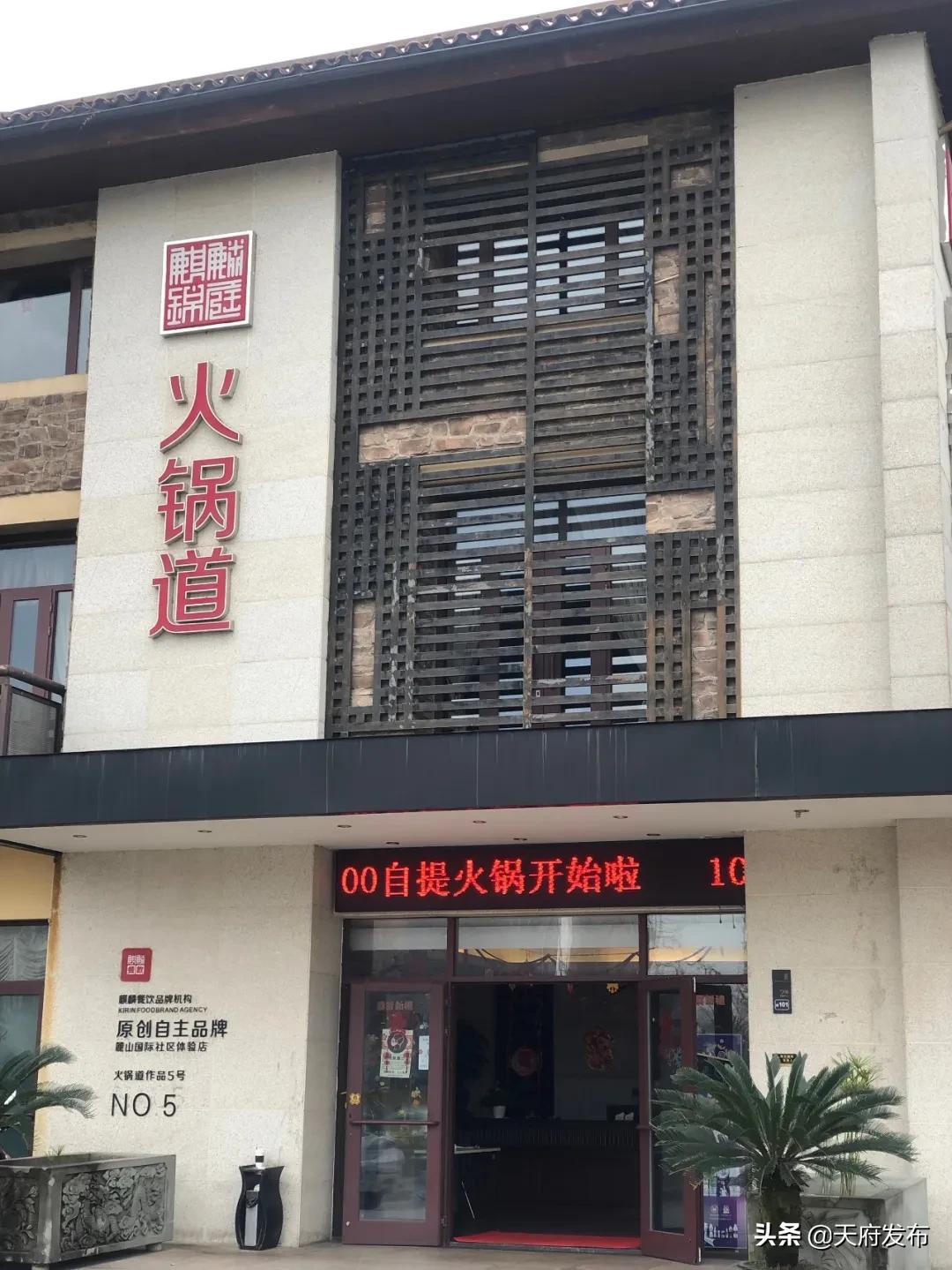 烫火锅喝冰可乐,烫头发吃火锅喝奶茶