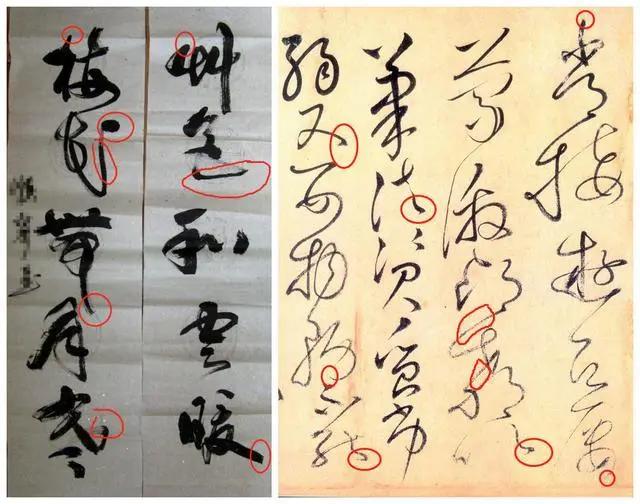 书法雅俗之辨,书法的俗与雅作品对比